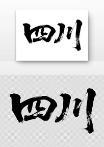 Ĵ鷨