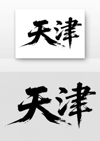 鷨