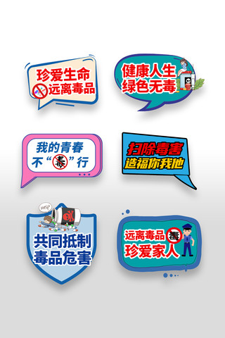 学校社区禁毒活动手举牌
