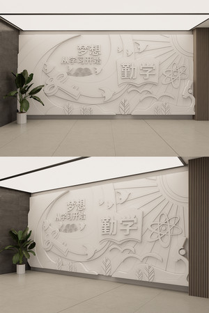 学校幼儿园培训学校班级文化墙形象背景墙