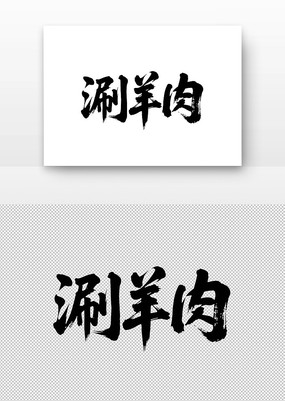 鷨