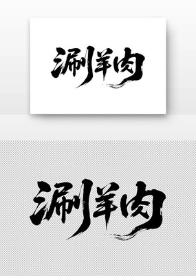 鷨