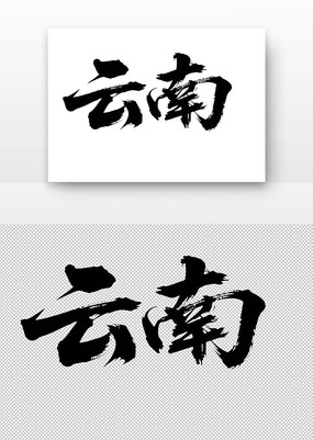 鷨