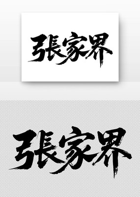 żҽ鷨
