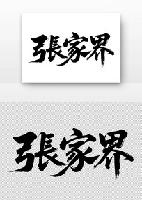 żҽ鷨