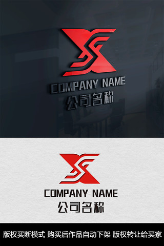X字母logo标志X字母商标 CDR