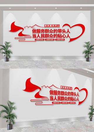 便民服务站标语文化墙 CDR