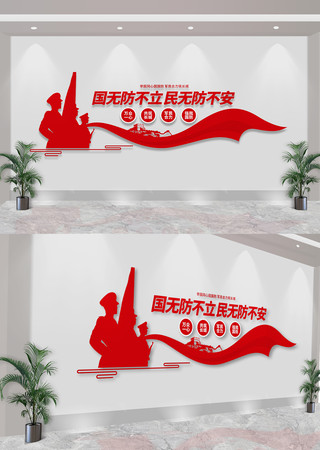 国防武装部文化墙部队标语文化墙