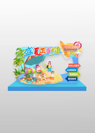 蓝色卡通夏天拍照框夏日夏季拍照框美陈