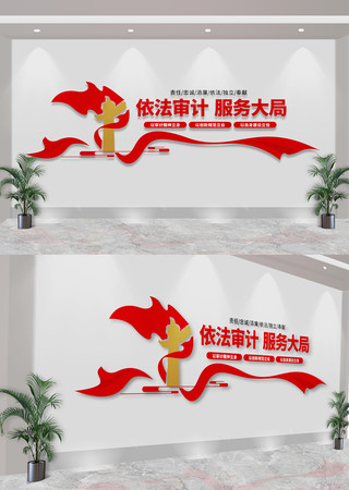 审计文化墙依法审计服务大局标语文化墙 CDR