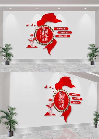 竖版廉政标语党建文化墙 CDR
