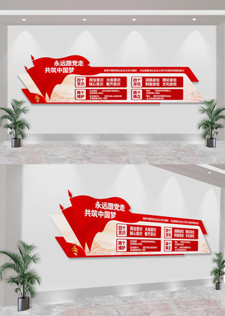 四个意识四个自信两个确立党建文化墙 CDR