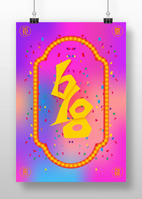 618һϮ