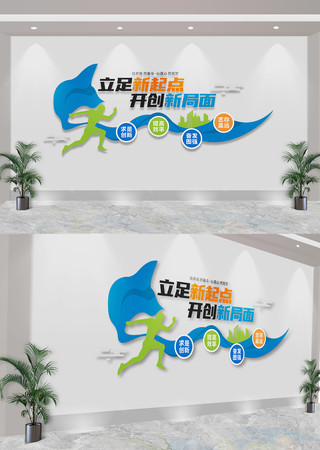 企业公司团队励志标语文化墙 CDR