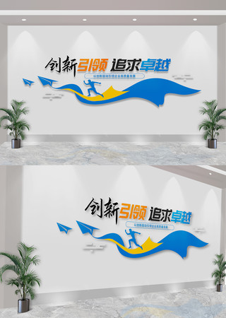 企业励志标语文化墙 CDR