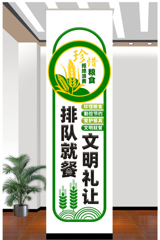竖版食堂文化校园食堂文化墙 CDR