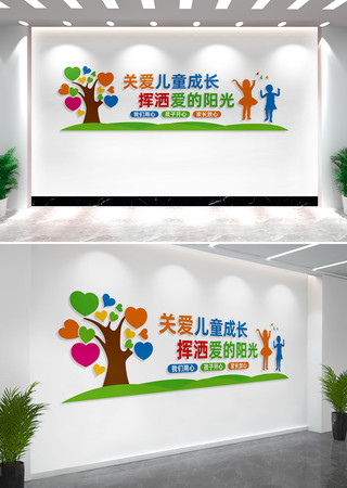 关爱儿童成长校园学校文化墙标语