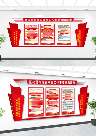 双拥主题文化形象墙 AI