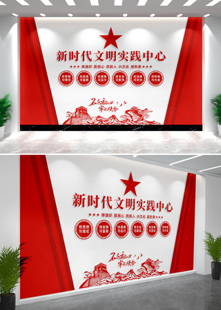 新时代文明实践中心党建文化墙 CDR