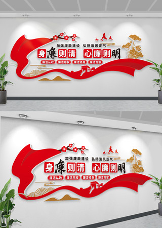党建廉政标语文化墙廉政文化长廊形象墙图片 CDR