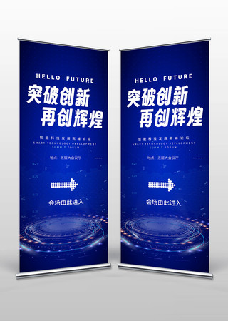 会场指示牌 PSD