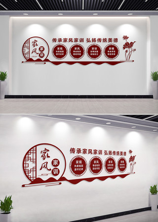 家风家训文化墙形象墙设计 CDR
