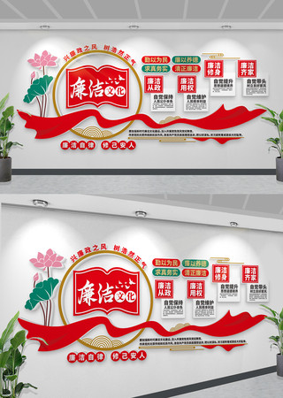 廉政文化墙党建文化墙廉洁文化墙设计 CDR