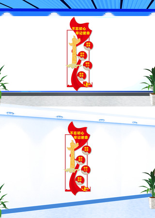 竖版社区党群服务中心文化墙 CDR
