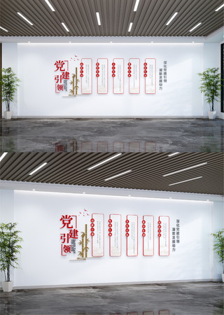 五个引领文化墙党建引领文化墙 AI