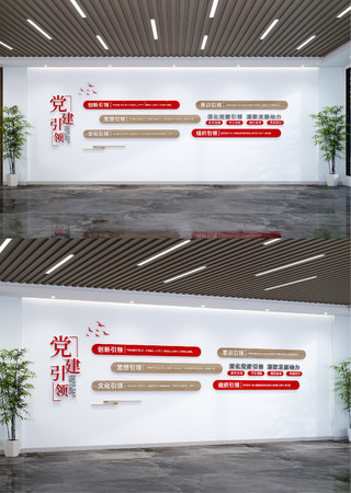 五个引领文化墙党建引领文化墙党建文化墙 AI