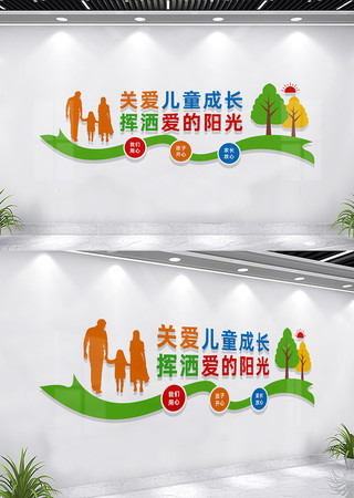 关爱儿童成长文化墙宣传标语 CDR