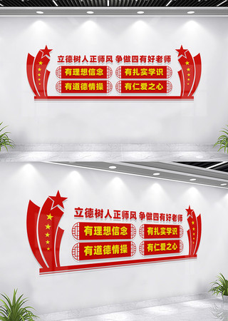 教师办公室文化墙宣传墙设计 CDR