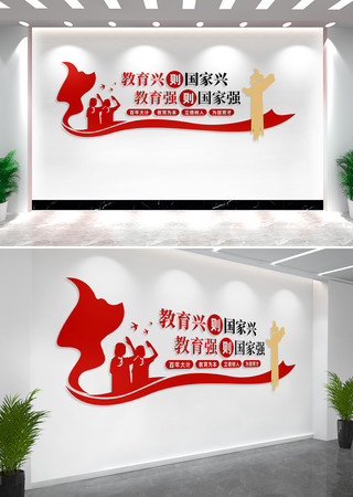 教育兴则国家兴校园文化墙标语 CDR