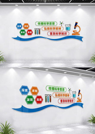 科学实验室文化墙形象墙设计 CDR