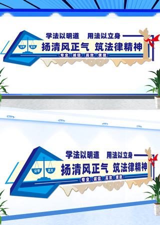 律师事务所文化墙 CDR