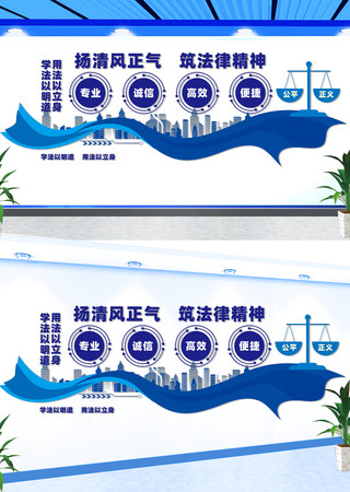 律师事务所宣传文化墙 CDR
