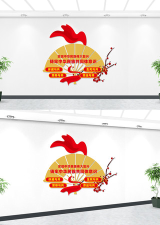 民族团结文化墙铸牢中华民族共同体意识文化 CDR