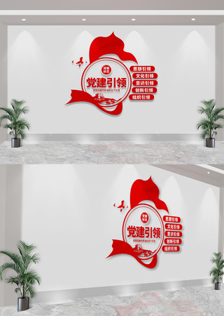 竖版党建引领文化墙五个引领文化墙 CDR