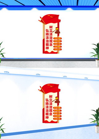 竖版弘扬法治精神宣传标语文化墙 CDR