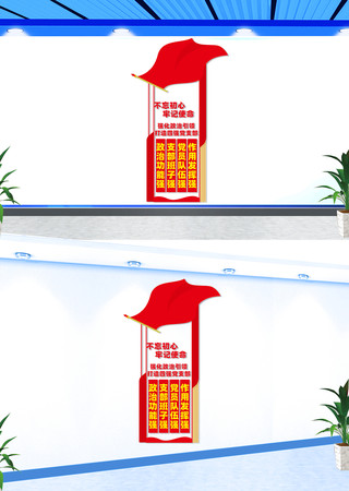 竖版四强党支部党建文化墙 CDR