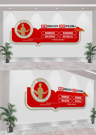 校园四有好老师标语学校师德师风建设文化墙 CDR