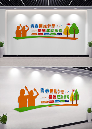 校园学校文化墙宣传标语 CDR