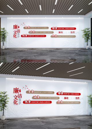 新时代廉洁文化建设廉政文化墙廉洁文化墙 AI