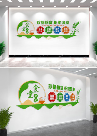 学校校园食堂文化墙形象墙 CDR