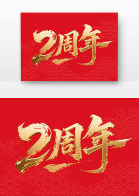 2鷨