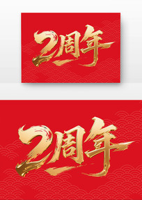 2鷨