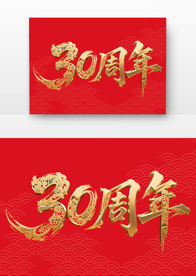 30鷨