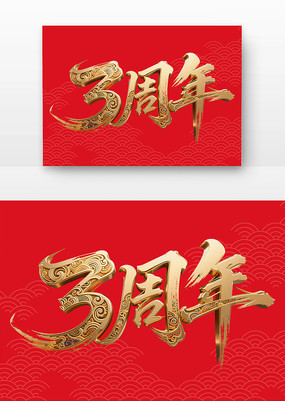 3鷨