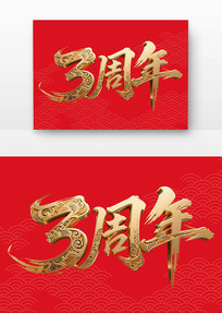 3鷨