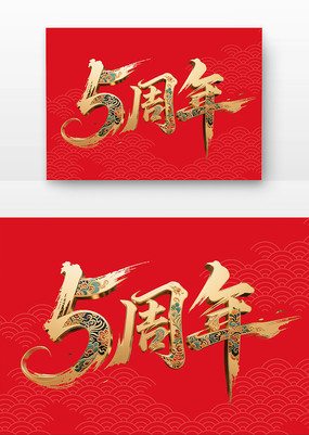 5鷨